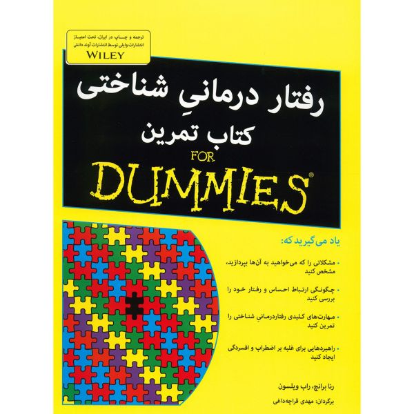 Price and Buy Cognitive Behavioural Therapy For Dummies by Rhena Branch_68fb4ddb6725b.jpeg Price and Buy Cognitive Behavioural Therapy For Dummies by Rhena Branch