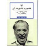 Price and Buy Collected poem by Charles Bukowski (Farsi)