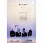 Price and Buy Collected Publications of Mirza Hassan Roshdieh – Volume 3 by Seyyed Reza Bagherian Movahed - Image 3