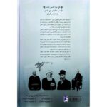 Price and Buy Collected Publications of Mirza Hassan Roshdieh – Volume 4 by Seyyed Reza Bagherian Movahed - Image 3
