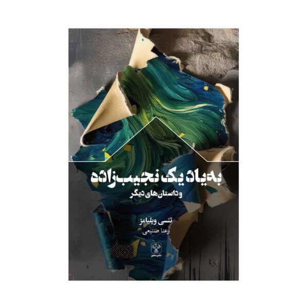 Price and Buy Collected Stories by Tennessee Williams (Farsi)_69028c55a47c0.jpeg Price and Buy Collected Stories by Tennessee Williams (Farsi)