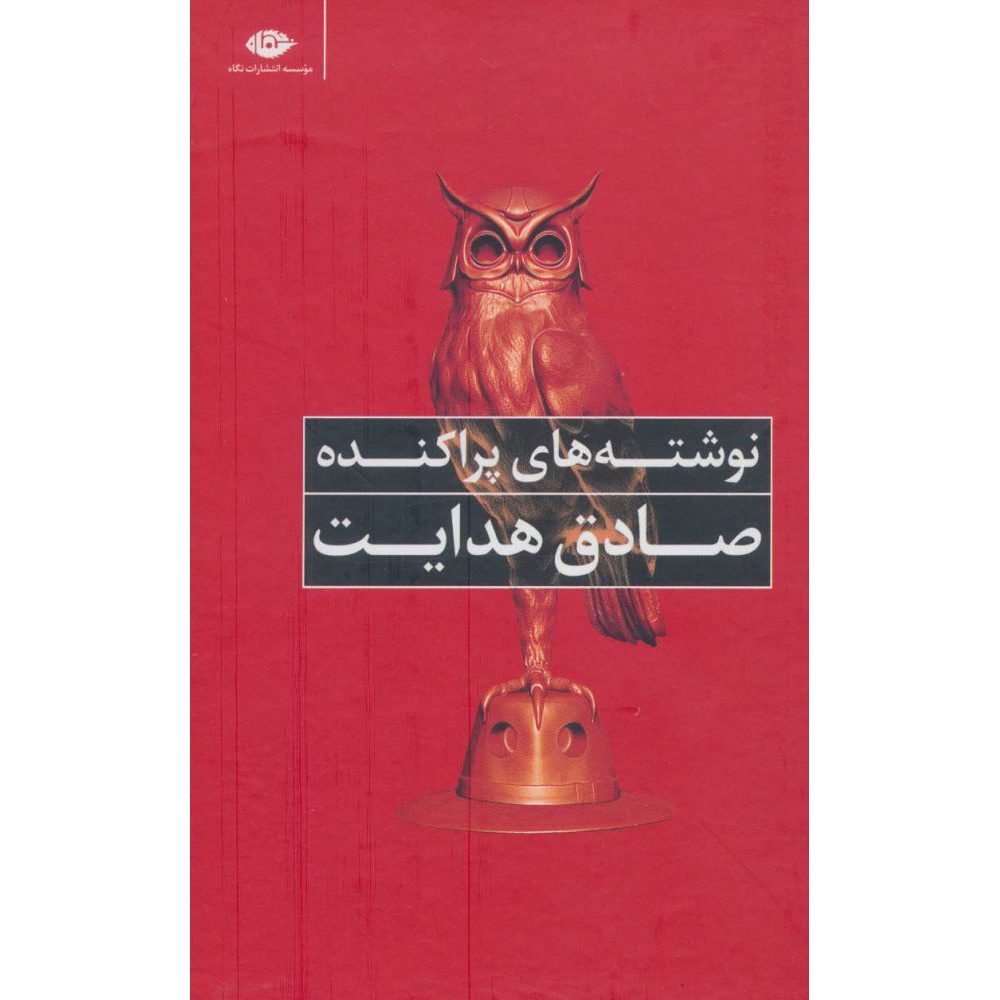 Price and Buy Collected Writings of Sadegh Hedayat_68fff05f855e0.jpeg Price and Buy Collected Writings of Sadegh Hedayat - Image 1