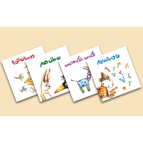 Price and Buy Collection of Persian Concept Books for Kids_68f4cf17de21d.jpeg Price and Buy Collection of Persian Concept Books for Kids