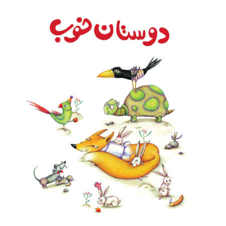 Price and Buy Collection of Persian Concept Books for Kids - Image 5