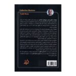 Price and Buy Collective Illusions by Todd Rose (Farsi) - Image 3