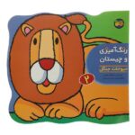 Price and Buy Coloring Wild Animals Book by Asadollah Shabani