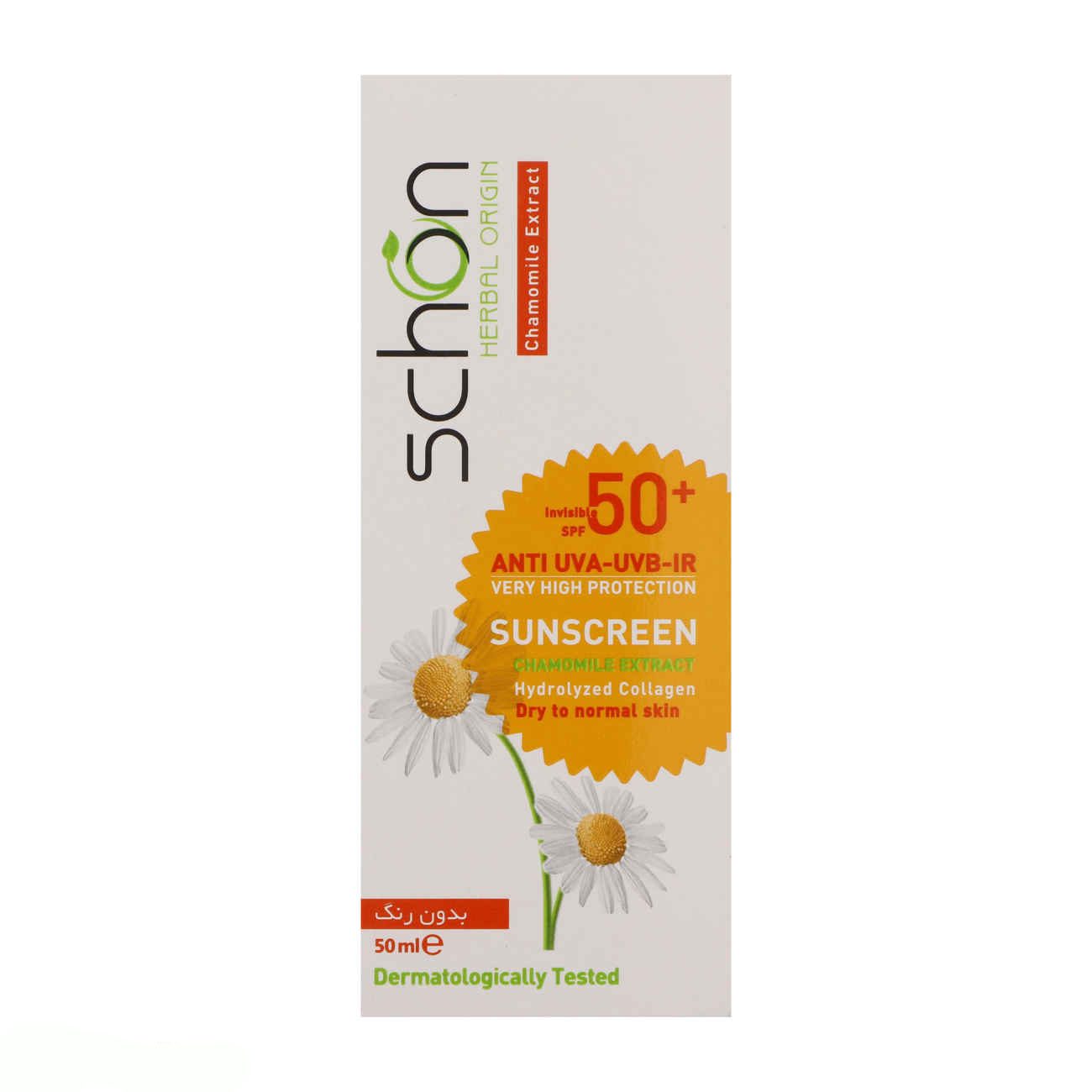 Price and Buy Colorless Sunscreen Cream  SPF50 – Suitable for Normal and Dry Skin 50 ml - Image 4