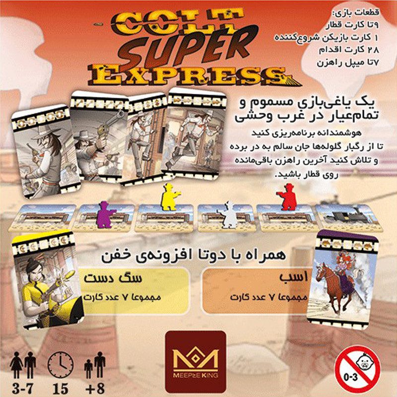 Price and Buy Colt Super Express Board Game (Farsi) - Image 5