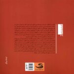 Price and Buy Coming of Age in Second Life Book by Tom Boellstorff (Farsi) - Image 3