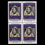 Price and Buy Commemorative Stamps, Anniversary of Khaled Eslamboli Martyrdom Model, Set of 4 Pieces