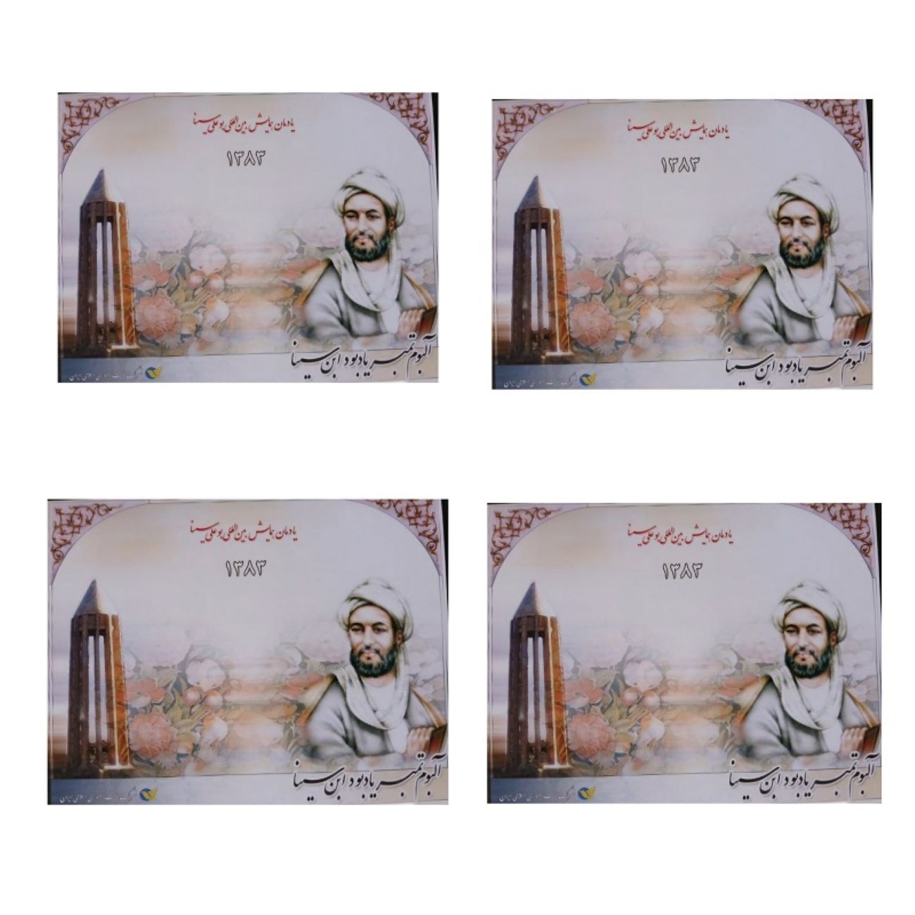 Price and Buy Commemorative Stamps, Avicenna (Ibn Sina) Memorial Album Model, Set of 4 Pieces_690219be0297c.jpeg Price and Buy Commemorative Stamps, Avicenna (Ibn Sina) Memorial Album Model, Set of 4 Pieces - Image 1
