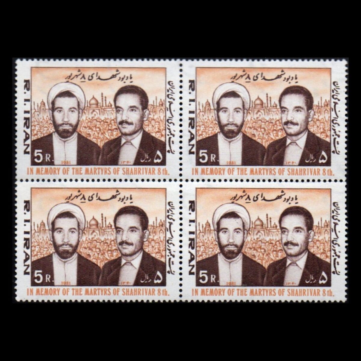 Price and Buy Commemorative Stamps, Martyr of 8 Shahrivar Memorial Model, Set of 4 Pieces
