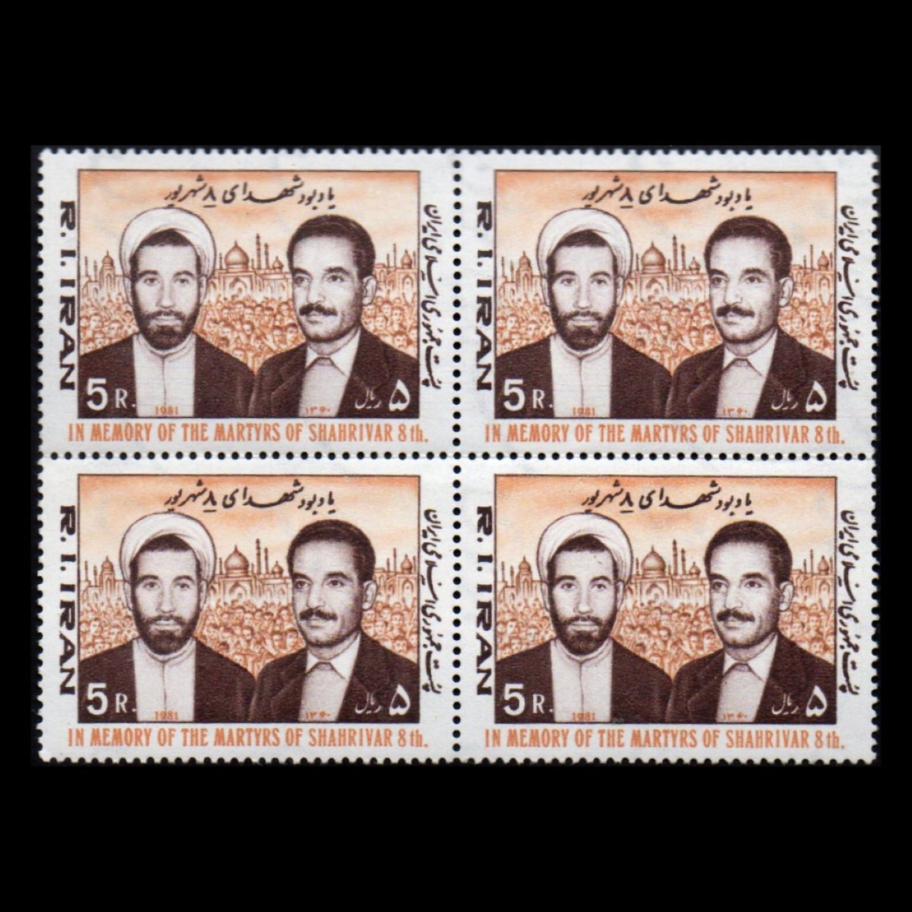 Price and Buy Commemorative Stamps, Martyr of 8 Shahrivar Memorial Model, Set of 4 Pieces