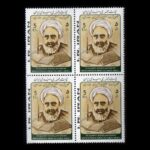 Price and Buy Commemorative Stamps, Tribute to Allameh Amini Model, Set of 4 Pieces