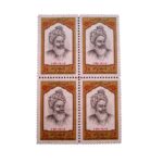 Price and Buy Commemorative Stamps, Tribute to Naser Khosro Model, Set of 4 Pieces
