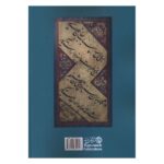 Price and Buy Commentary on the Rubaiyat of Khayyam by Ahmad Beheshti Shirazi (Farsi) - Image 3