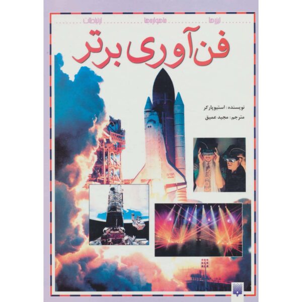 Price and Buy Communications: Now and Into the Future Steve Parker (Farsi)_6900438d5889c.jpeg Price and Buy Communications: Now and Into the Future Steve Parker (Farsi)