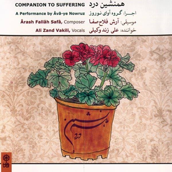 Price and Buy Companion To Suffering Music Album by Ali Zandvakili_68f66996b13f1.jpeg Price and Buy Companion To Suffering Music Album by Ali Zandvakili