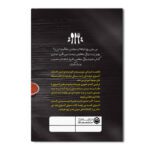 Price and Buy Complete Cooking by Fatemeh Khezai (Farsi) - Image 3
