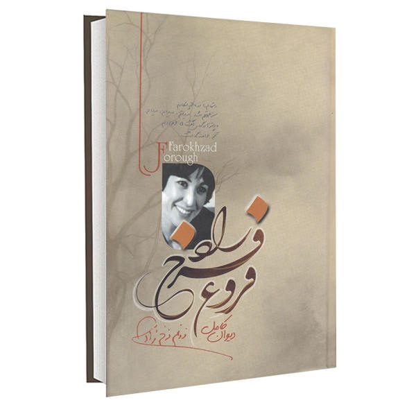 Price and Buy Complete Divan of Forough Farrokhzad_68f62b9d5c01a.jpeg Price and Buy Complete Divan of Forough Farrokhzad