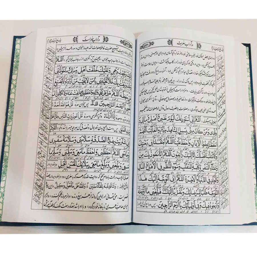 Price and Buy Complete Mafatih al-Jinan by Abbas Qomi - Image 3