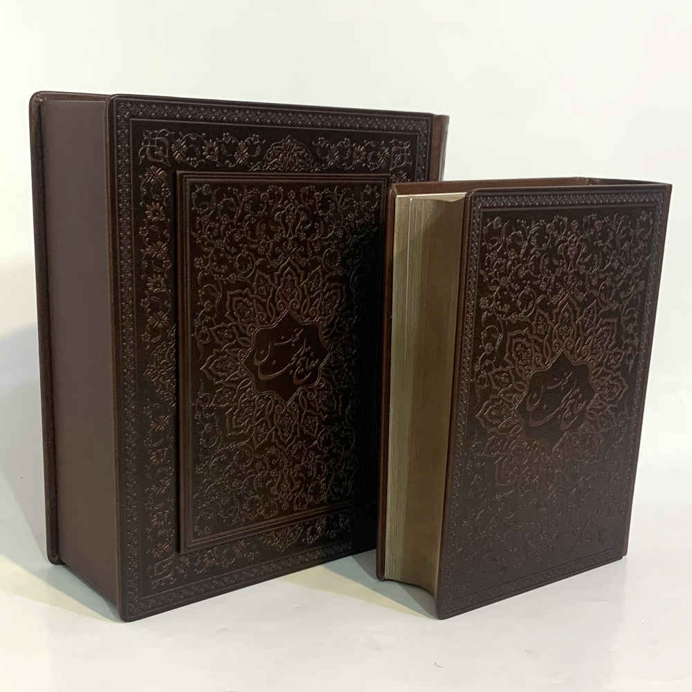 Price and Buy Complete Mafatih al-Jinan with Box by Abbas Qomi - Image 4