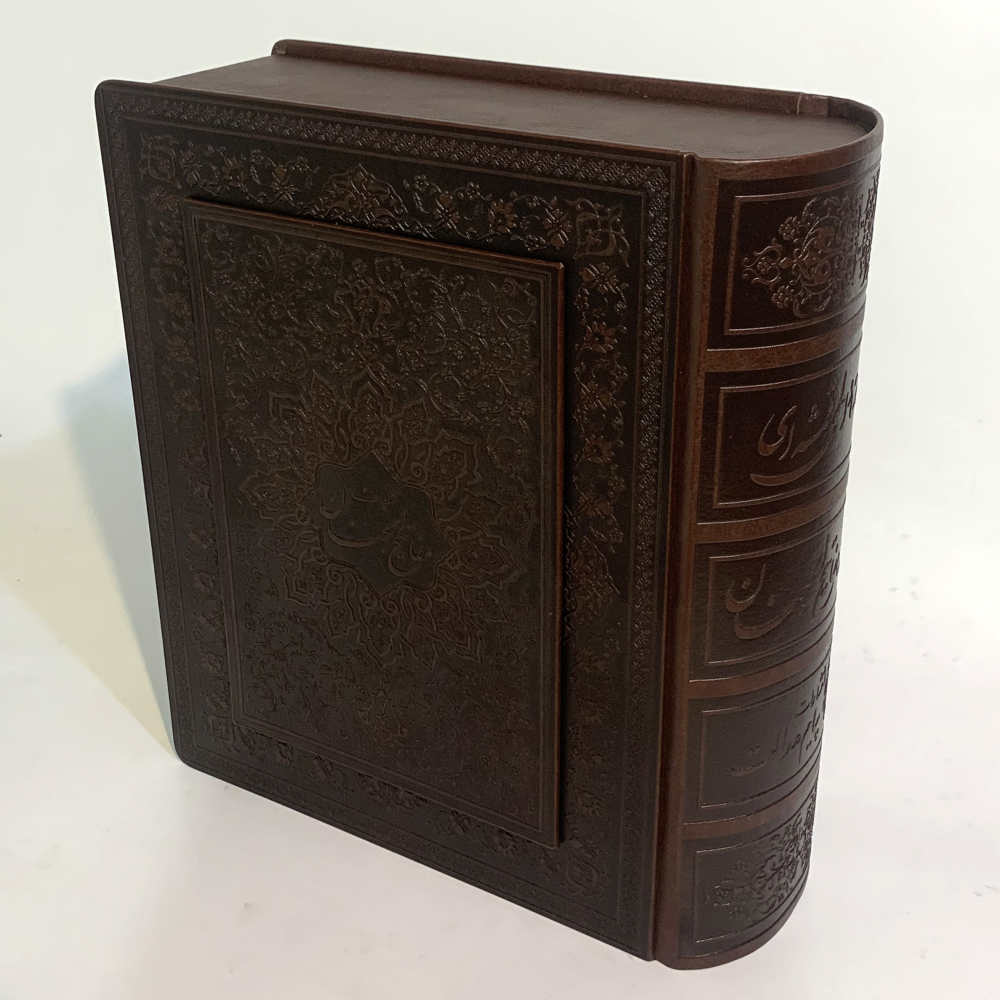 Price and Buy Complete Mafatih al-Jinan with Box by Abbas Qomi - Image 6