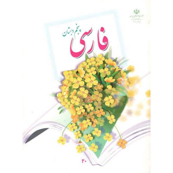 Price and Buy Complete Set of Fifth Grade Elementary School Textbooks_68fd3ab6b5653.jpeg Price and Buy Complete Set of Fifth Grade Elementary School Textbooks