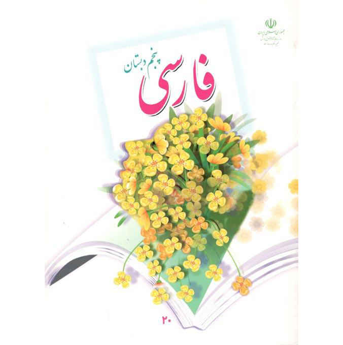 Price and Buy Complete Set of Fifth Grade Elementary School Textbooks