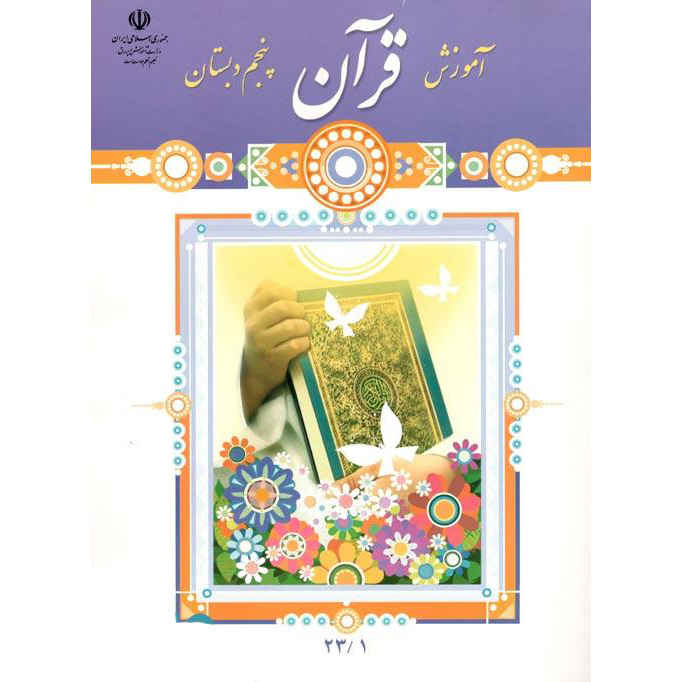 Price and Buy Complete Set of Fifth Grade Elementary School Textbooks - Image 3