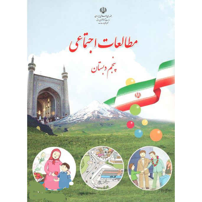 Price and Buy Complete Set of Fifth Grade Elementary School Textbooks - Image 4