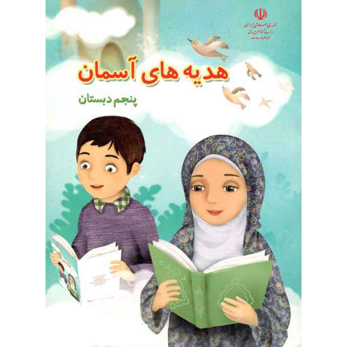 Price and Buy Complete Set of Fifth Grade Elementary School Textbooks - Image 6