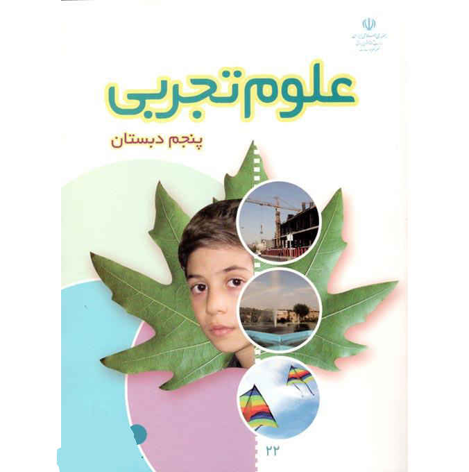 Price and Buy Complete Set of Fifth Grade Elementary School Textbooks - Image 7