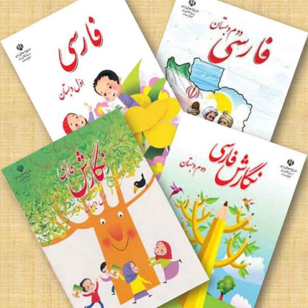 Price and Buy Complete Set of First Grade School Books in Iran_68fd3880d5c2d.jpeg Price and Buy Complete Set of First Grade School Books in Iran