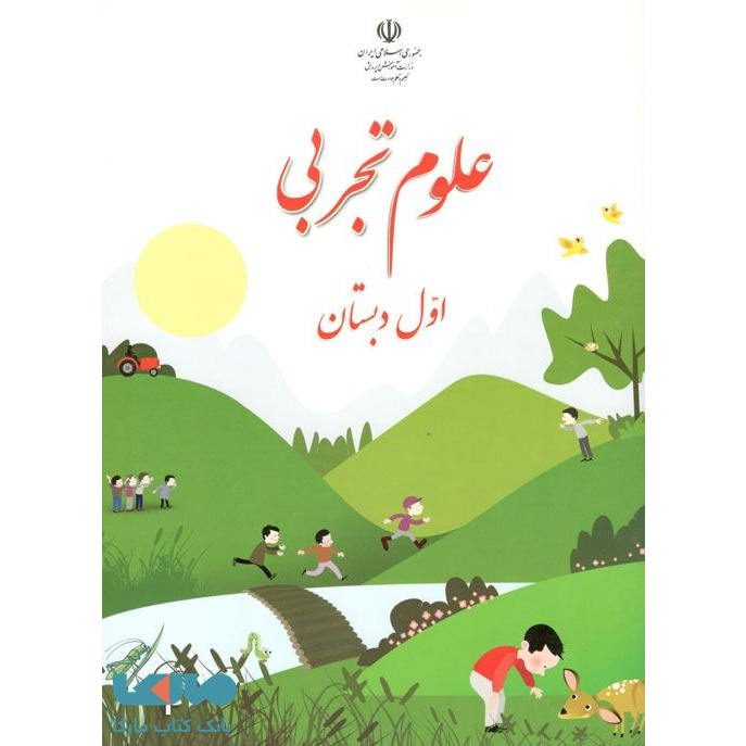 Price and Buy Complete Set of First Grade School Books in Iran - Image 4