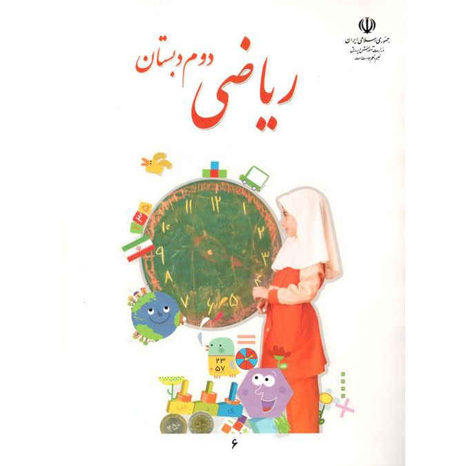 Price and Buy Complete Set of Second Grade Elementary School Textbooks in Iran - Image 6