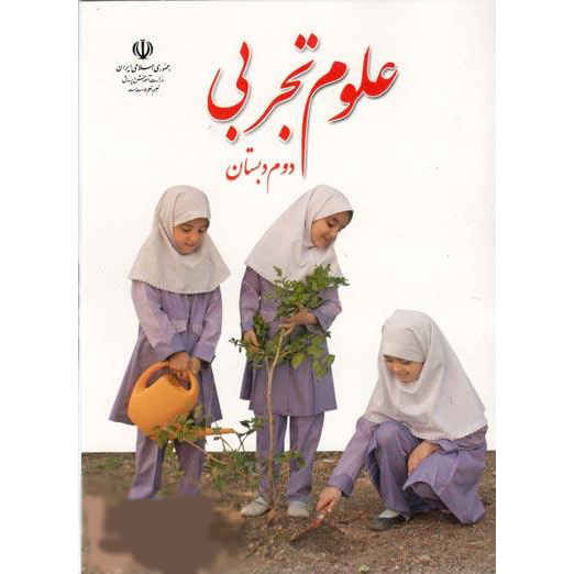 Price and Buy Complete Set of Second Grade Elementary School Textbooks in Iran - Image 7
