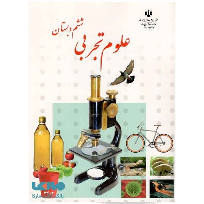 Price and Buy Complete Set of Sixth Grade School Books in Iran - Image 5