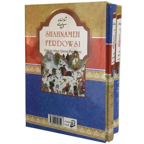 Price and Buy Complete Shahnameh Book by Ferdowsi (Farsi, Hardcover Edition)_68ec163f8fcc0.jpeg Price and Buy Complete Shahnameh Book by Ferdowsi (Farsi, Hardcover Edition)