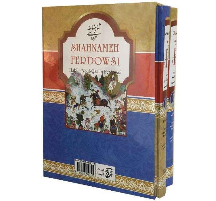 Price and Buy Complete Shahnameh Book by Ferdowsi (Farsi, Hardcover Edition)