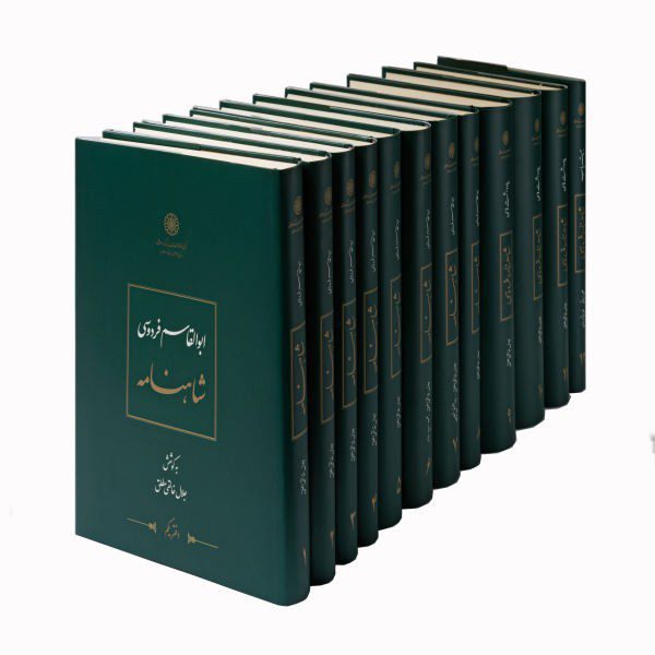 Price and Buy Complete Shahnameh by Ferdowsi (12-Volume Set)_68f277ff750a0.jpeg Price and Buy Complete Shahnameh by Ferdowsi (12-Volume Set)