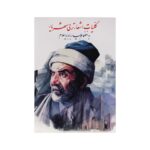 Price and Buy Complete Turkish Poems Collection of Shahriyar