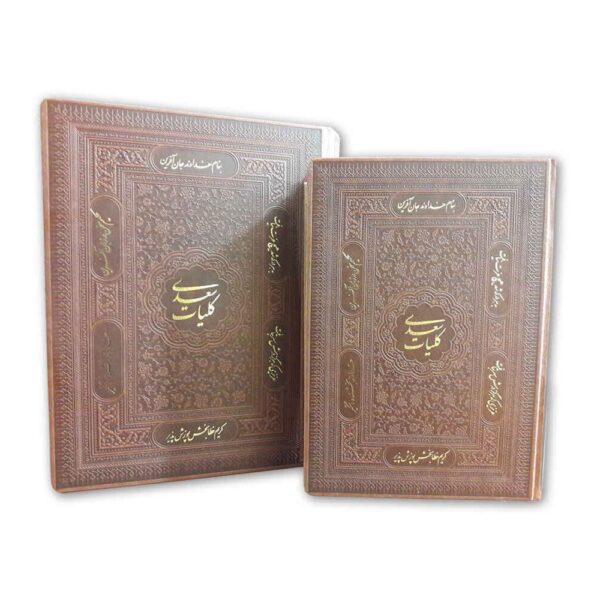 Price and Buy Complete Works of Saadi Shirazi (Farsi, Boxed Edition)_68f270126dc96.jpeg Price and Buy Complete Works of Saadi Shirazi (Farsi, Boxed Edition)