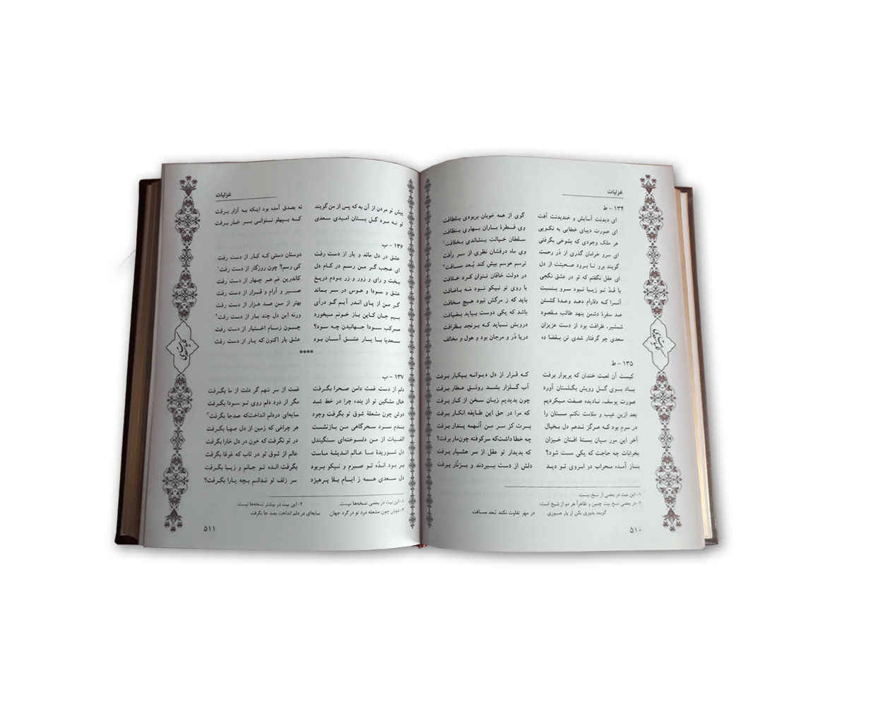 Price and Buy Complete Works of Saadi Shirazi (Farsi, Boxed Edition) - Image 3