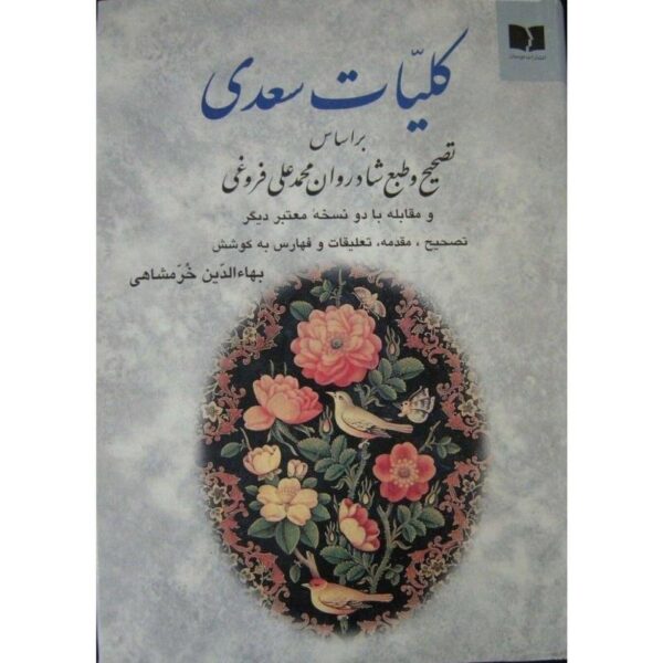 Price and Buy Complete Works of Saadi Shirazi (Farsi Edition, Koliyat)_68f275b0256c5.jpeg Price and Buy Complete Works of Saadi Shirazi (Farsi Edition, Koliyat)