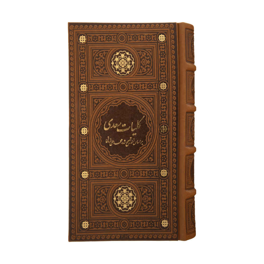 Price and Buy Complete Works of Saadi Shirazi (Farsi Edition, Koliyat) - Image 3