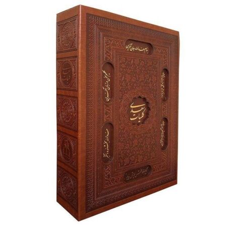 Price and Buy Complete Works of Saadi Shirazi (Farsi Edition, with Frame)_68f279185cd9f.jpeg Price and Buy Complete Works of Saadi Shirazi (Farsi Edition, with Frame)