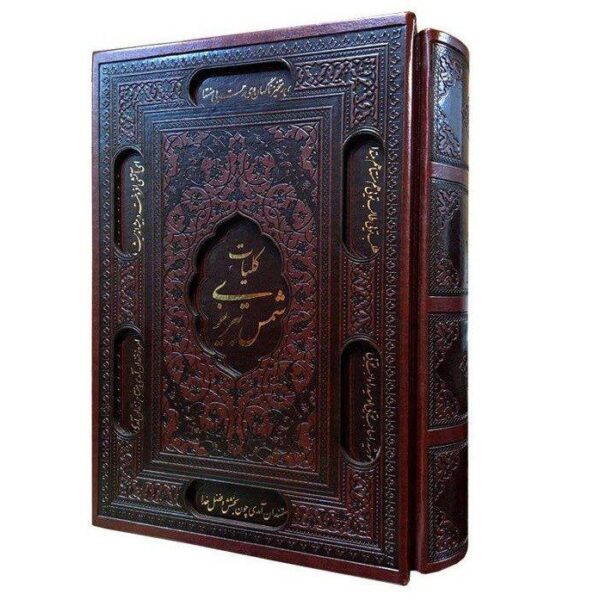 Price and Buy Complete Works of Shams-e Tabrizi (Farsi Edition)_68f26ffe50c62.jpeg Price and Buy Complete Works of Shams-e Tabrizi (Farsi Edition)