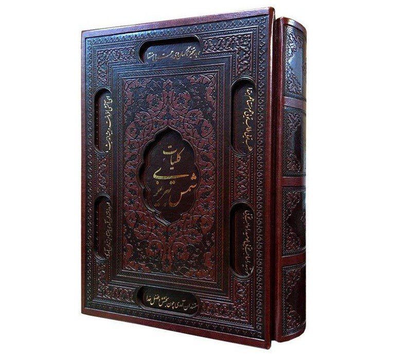 Price and Buy Complete Works of Shams-e Tabrizi (Farsi Edition)