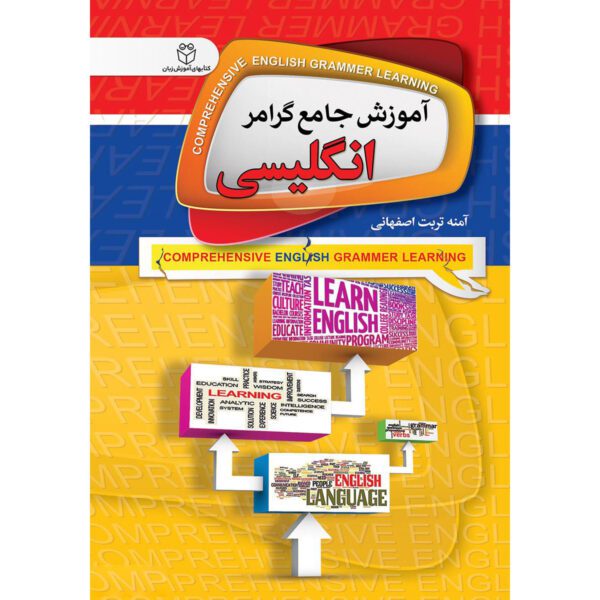 Price and Buy Comprehensive English Grammar Pocket-sized Ameneh Torbat (Farsi-English)_68fef09d15aa0.jpeg Price and Buy Comprehensive English Grammar Pocket-sized Ameneh Torbat (Farsi-English)